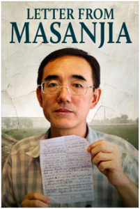 Letter from Masanjia Single Screening License